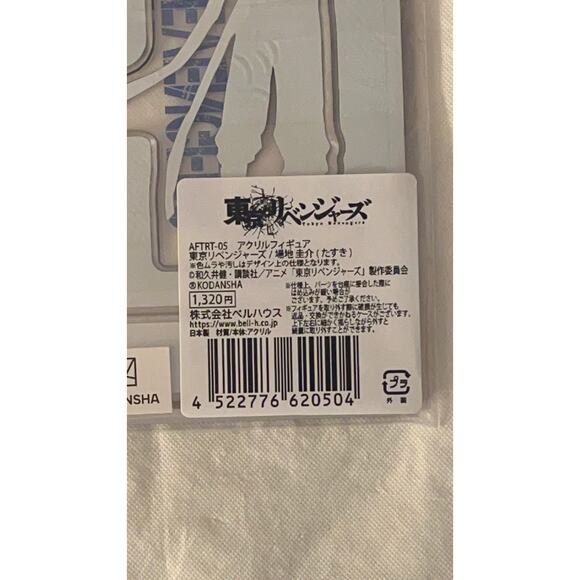 Tokyo Revengers Keisuke Baji (Tasuki) Acrylic Stand - Anime - NEW Made in Japan - Picture 5 of 6